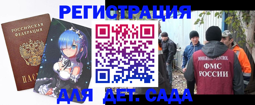 временная регистрация 2025 в Феодосии