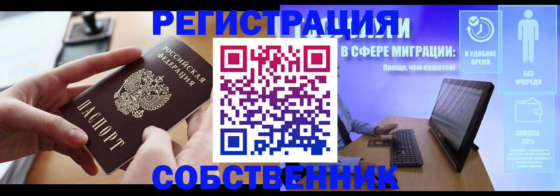 регистрация в Феодосии
