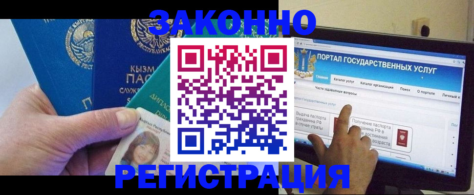 временная регистрация госуслуги в Феодосии