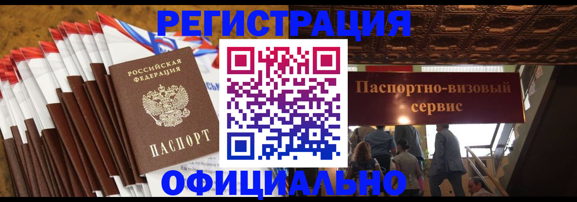 прописка гарантия в Феодосии
